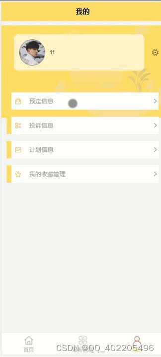 微信小程序养发护发馆客户管理系统的信息系统集成服务
