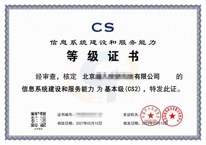 北京信息系统集成及服务资质证书办理全攻略,找资力企服就对了